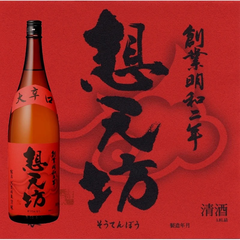 4. 想天坊の魅力