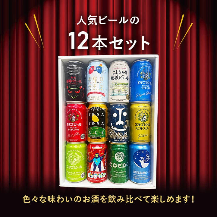 日本の地酒を通販で手軽に！クラフトビールの缶ビールセットも送料無料でお届け