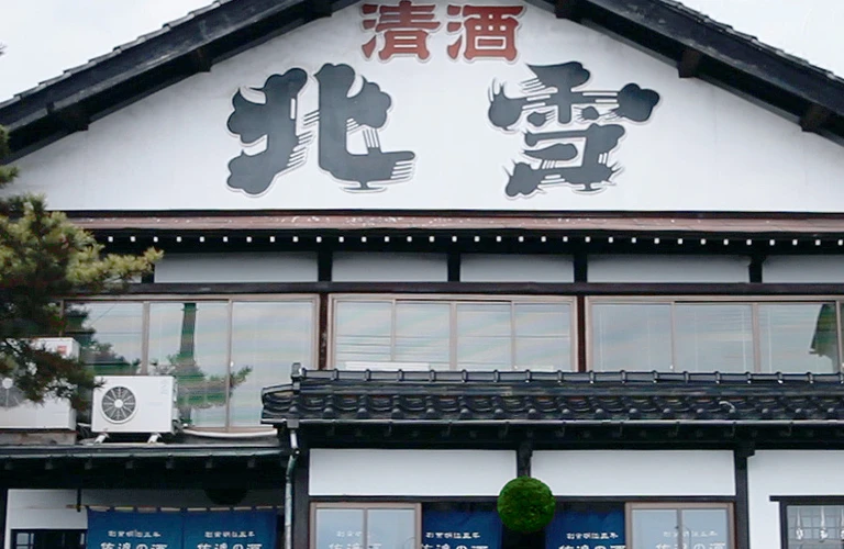 日本酒、新潟佐渡の酒！北雪酒造｜名古屋の酒屋　地酒