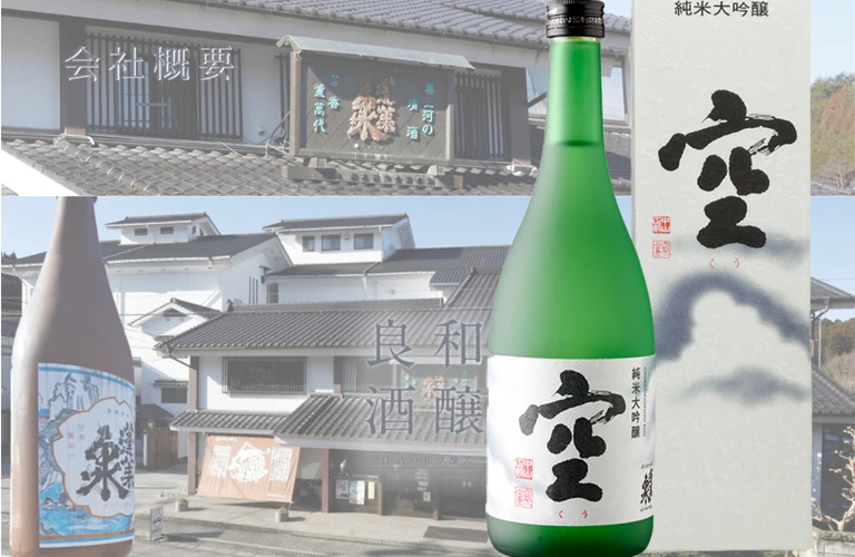 日本酒専門店、名古屋市緑区地酒林屋！関谷酒造「蓬莱泉」空（くう）正規特約店
